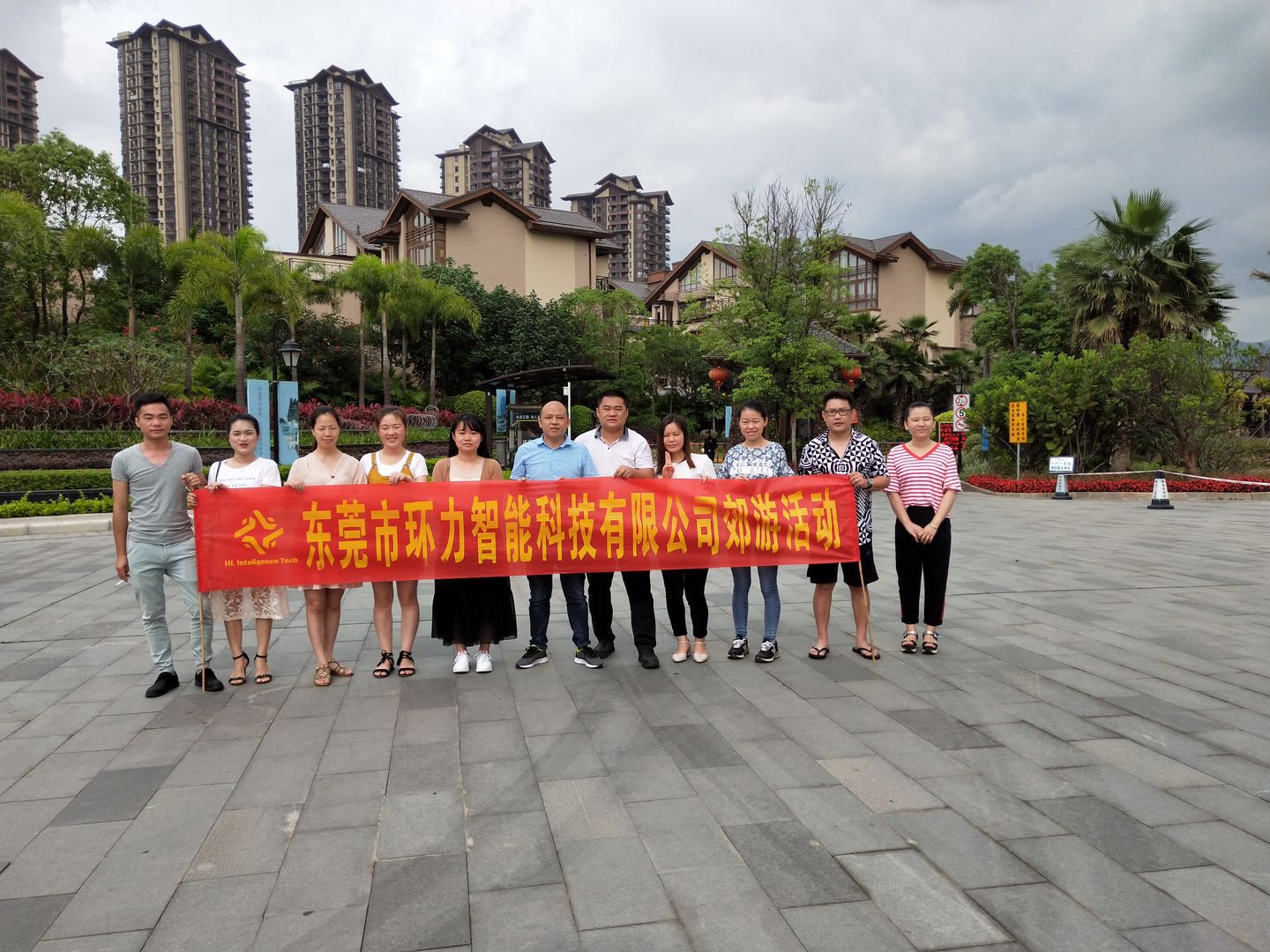 東莞環(huán)力智能科技有限公司4-22白水寨郊游（別墅溫泉，帥哥美女）